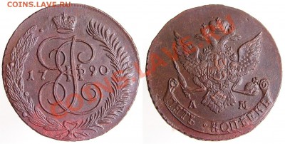 5 копеек 1790 АМ до 18.11.2013 22-30 по Москве - 5 копеек 1790 ам
