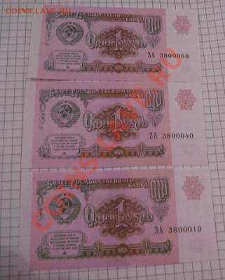 1 рубль 1991 г ЗА 3800040  до 20.11  в 21-00 мск - 8.01.13 год советы 119.JPG