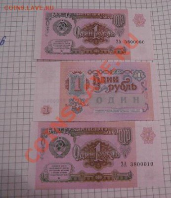 1 рубль 1991 г ЗА 3800040  до 20.11  в 21-00 мск - 8.01.13 год советы 120.JPG