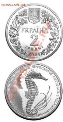 Монеты с крабами, лобстерами, креветками - коник2.JPG
