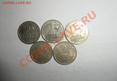 2 руб. 2000-1 год 48 штук и 1 руб. Пушкин 20.11.2013 в 22.00 - 10.JPG