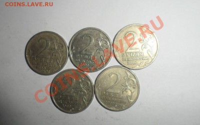 2 руб. 2000-1 год 48 штук и 1 руб. Пушкин 20.11.2013 в 22.00 - 8.JPG