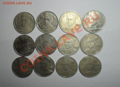 2 руб. 2000-1 год 48 штук и 1 руб. Пушкин 20.11.2013 в 22.00 - 1.JPG