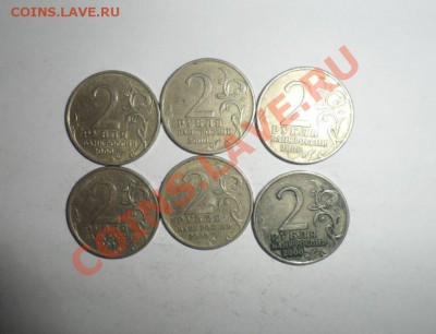 2 руб. 2000-1 год 48 штук и 1 руб. Пушкин 20.11.2013 в 22.00 - 14.JPG