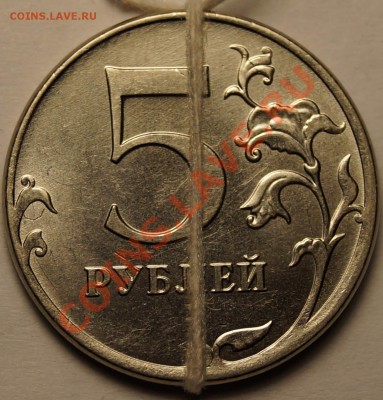 5 рублей 2012 поворот 2 шт - 1.JPG