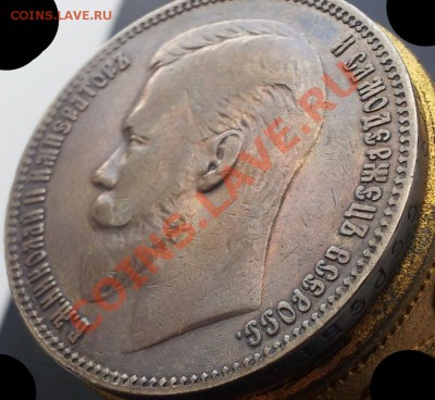 Рубль 1907. Оценка - 2