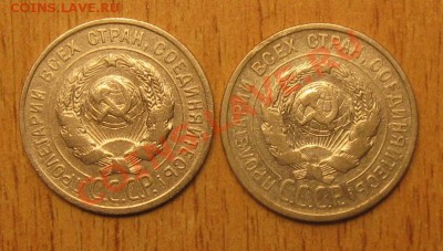20 коп 1925 года 2 штуки 17.11. 13 в 18.00 мск - Изображение 062