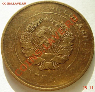 5 копеек 1930_красивый непрочекан_19.11.13__22.00 - DSC02136.JPG
