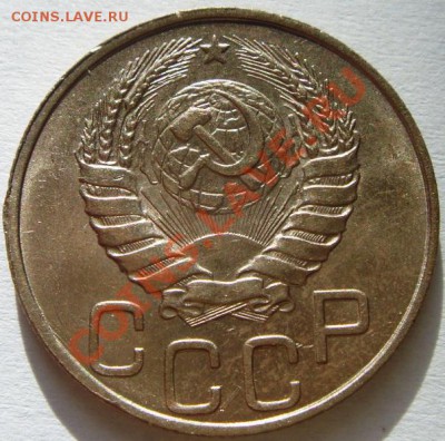20 копеек 1946_штемпельная_19.11.13__22.00 - DSC02130.JPG