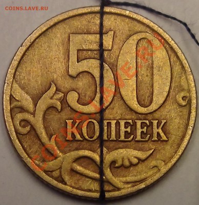 50 коп 1998 С-П поворот 180. - DSC03459.JPG