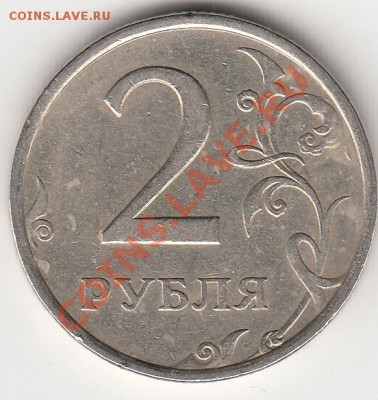 2 рубля 2006 спмд. правильно ли я определил - IMG
