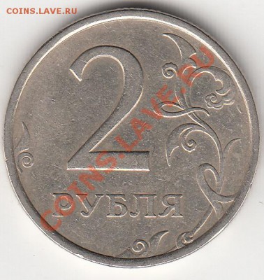 2 рубля 2006 спмд. правильно ли я определил - IMG_0002