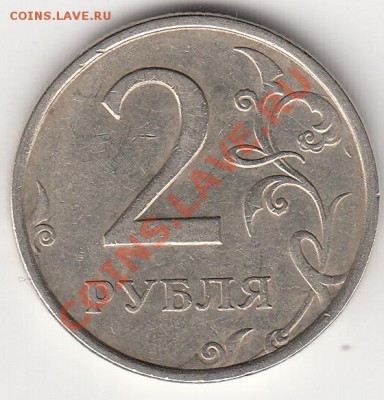 2 рубля 2006 спмд. правильно ли я определил - IMG_0004