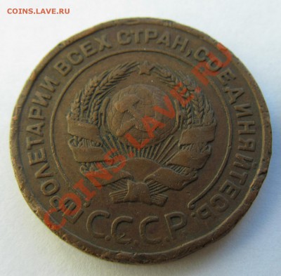 2 копейки 1924 - 4