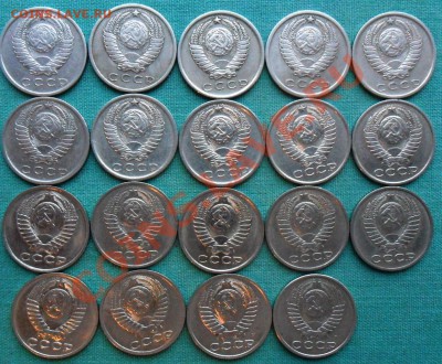 15 копеек 1961,62,76--91 ЛМ.19 шт.Без повторов.Короткий. - SAM_7822.JPG