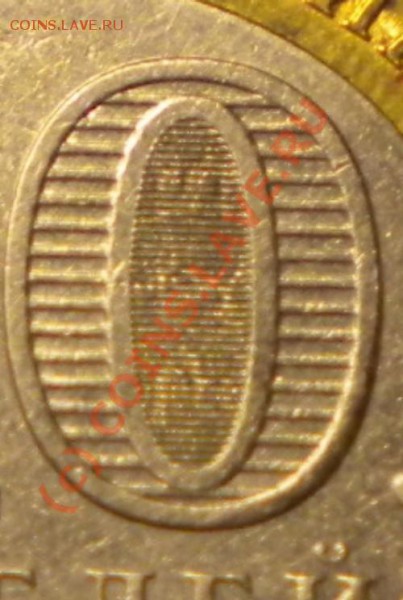 10руб 2003 Псков спмд? - еее.JPG