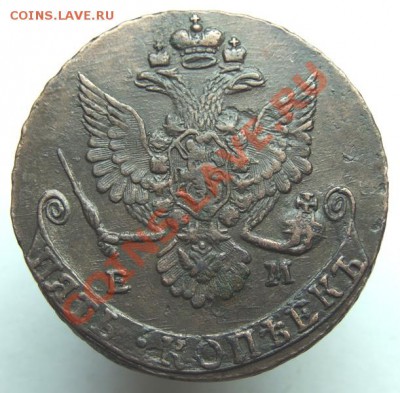 5 копеек 1780 (кладовый красавец) до 22.00 16.11.2013 - DSCN8147.JPG
