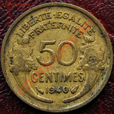 ФРАНЦИЯ - 50 сантимов 1940 - до 21 ноября - 685