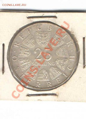 АВСТРИЯ 25 ШИЛЛИНГОВ 1964 - 1214
