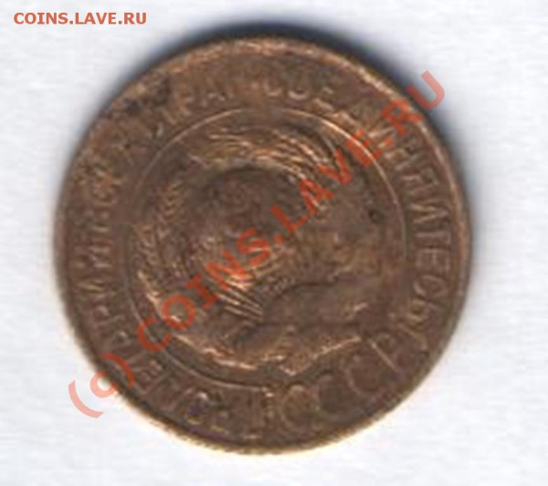 1 копейка 1927 г с рубля до 30.01 в 21-00 по Москве - Изображение 033