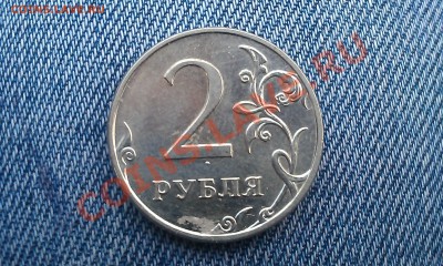 2 руб. 2011г. что с монеткой? - IMAG0239