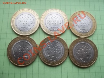 10 рублей 2010 ПЕРЕПИСЬ 6 МОНЕТ В БЛЕСКЕ - 000_0027.JPG