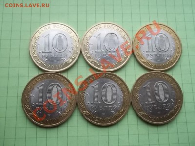 10 рублей 2010 ПЕРЕПИСЬ 6 МОНЕТ В БЛЕСКЕ - 000_0028.JPG