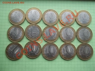 10 рублей 2011 воронежская 15 монет - 000_0030.JPG
