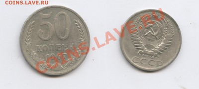 50 копеек 1967года.Из обращения.До 18.11.2013г.22-01 МСК - Изображение 199-horz