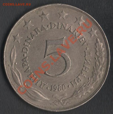 Югославия 5 динаров 1980 до 18.11.2013 21.00 мск - Сканы 008