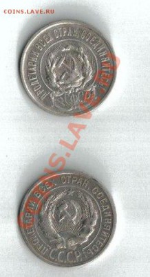 20 копеек 1923 и 1925 - Kp8Ke7vQhyc