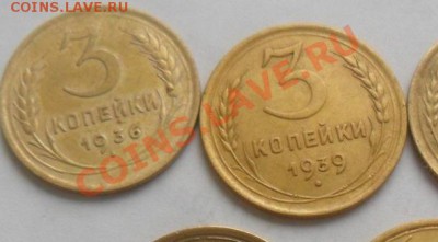 3 копейки 1936 "перепутка" ??? - SAM_7818.JPG