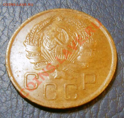 3 копейки 1936 "перепутка" ??? - 4658103