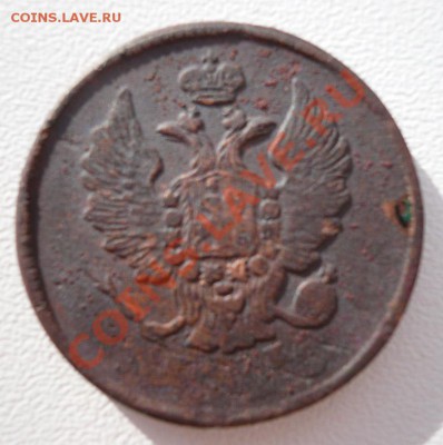 Монета 2коп ЕМ-ИК 1823 или 1825,26г.? до 20.11.13 22-00 МСК - P1090677.JPG