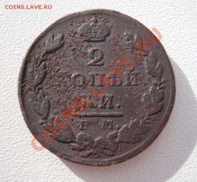 Монета 2коп ЕМ-ИК 1823 или 1825,26г.? до 20.11.13 22-00 МСК - P1090676.JPG