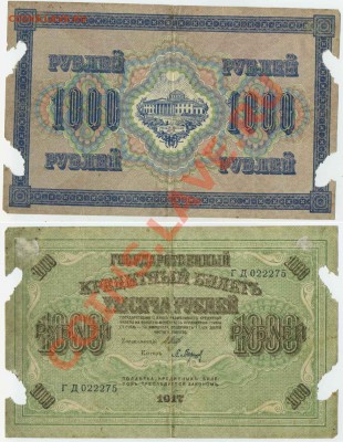 1000 рублей 1917 С РУБЛЯ до 20.11 22-00 - 1000-17