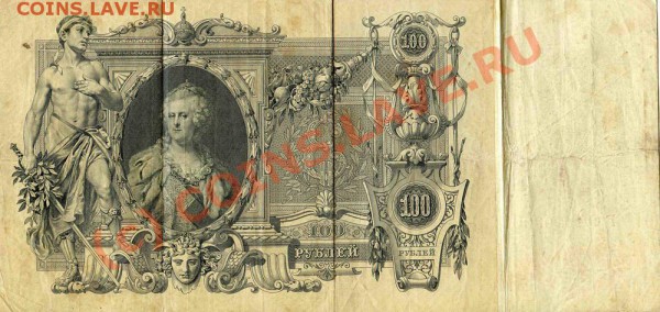 боны на оценку 100р 1910, 500р 1912, 5р 1917, 100 карбованц. - 03