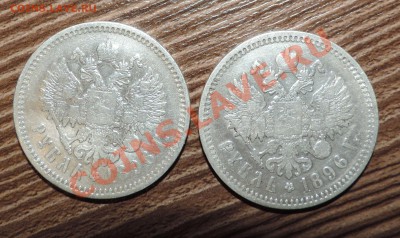 1 рубль 1896 года ----------2шт ------до 18.11 в 22:05 - 111 12229