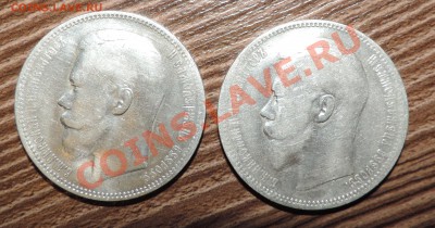 1 рубль 1896 года ----------2шт ------до 18.11 в 22:05 - 111 12227