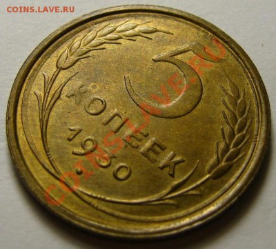 5 копеек 1939 UNC - как часто встречаются? Тема без фото. - 5-30 РЕВЕРС