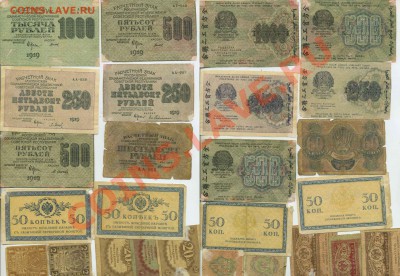 набор бон 1915-1919гг С РУБЛЯ до 20.11 22-00 - bon_15-19