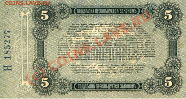 боны на оценку 100р 1910, 500р 1912, 5р 1917, 100 карбованц. - 10