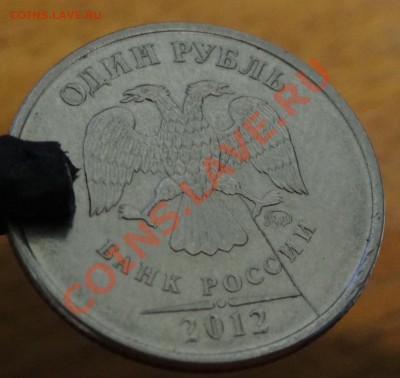 полный раскол на 1 руб - DSC00384.JPG