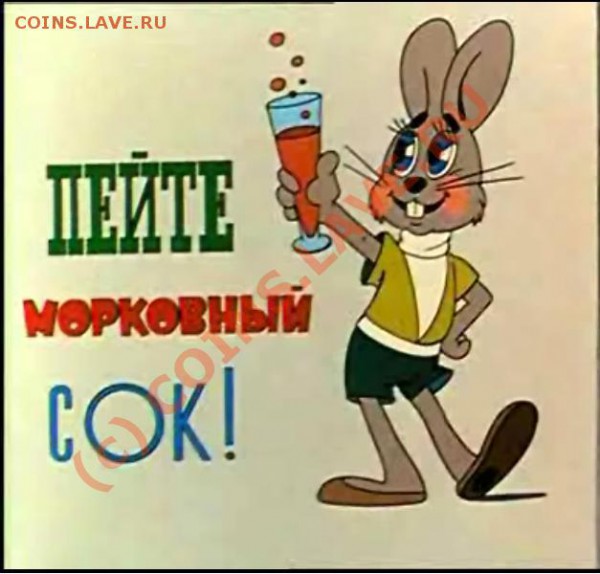 Кто какую ВОДКУ пьёт? - Заяц-реклама НУ, ПОГОДИ.JPG