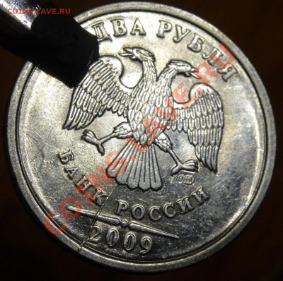 двусторонний раскол на 2 руб до 17.11.13 - DSC00362.JPG