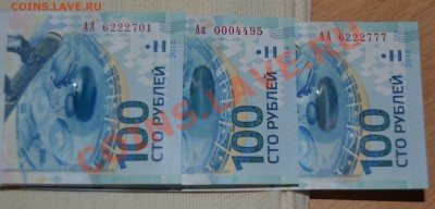 100 рублей сочи замена сколько может стоить? - DSC_0251.JPG