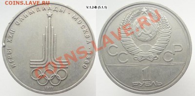 Олимп. 80 "Эмблема"(две не частые) до 18.11.13. - 1.2_B.JPG