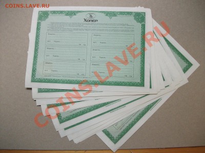 Акции 1994 Хопёр РАСПРОДАЖА фикс 10 акций до 22.11.13 - DSCF2558