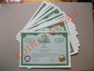 Акции 1994 Хопёр РАСПРОДАЖА фикс 10 акций до 22.11.13 - DSCF2554