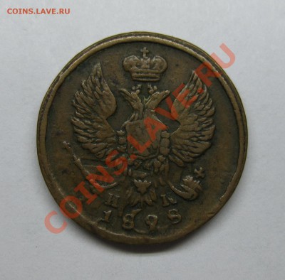 Деньга 1828 ем ЖЁЛТАЯ!! не копанина до 20ноя среда 22:00 мск - 281